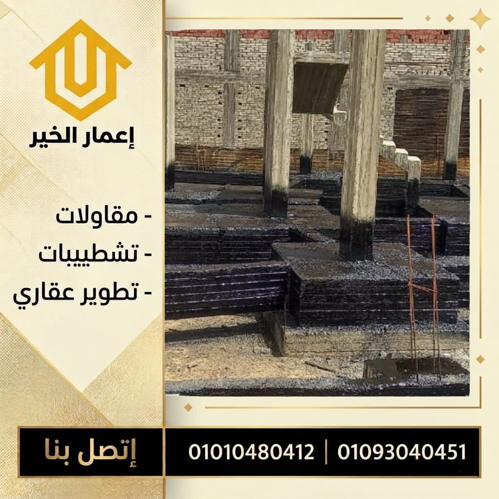 تشطيب فاخر